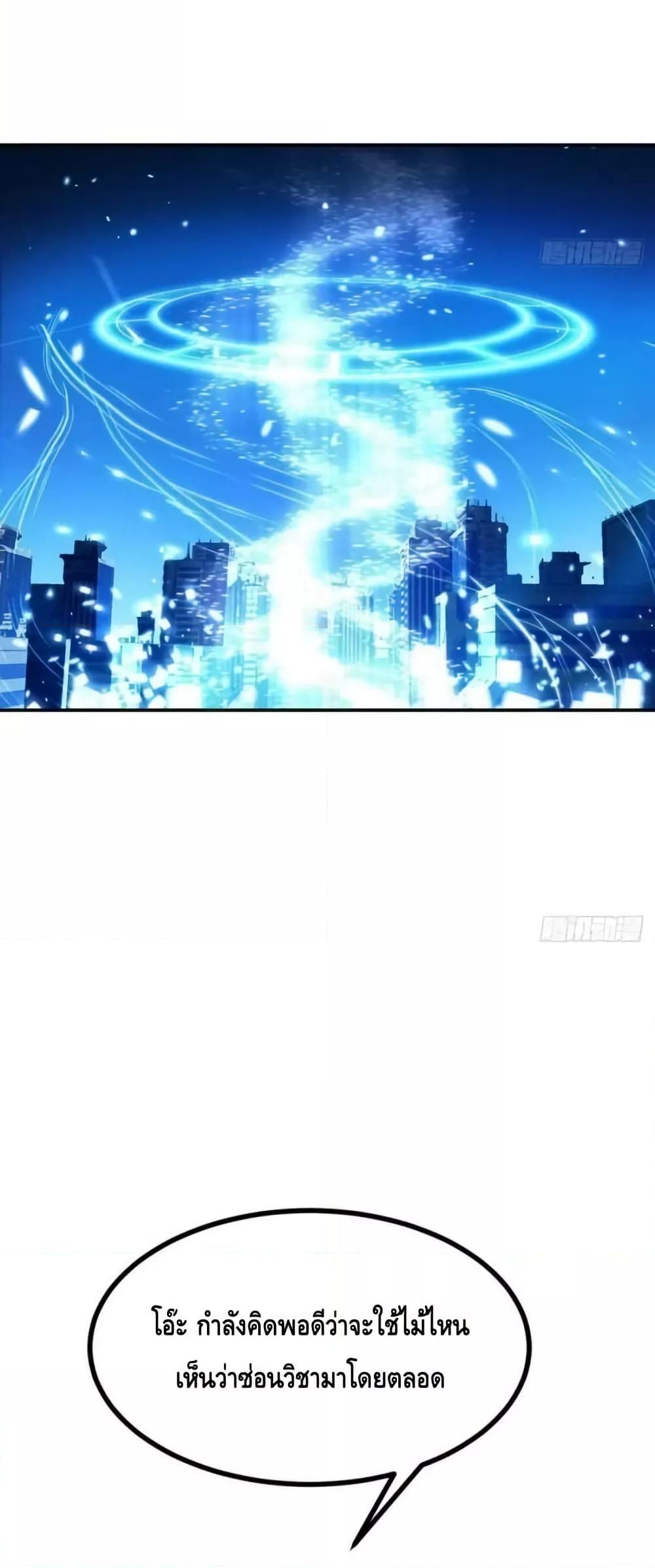 After Signing In For 30 Days, I Can Annihilate Stars ตอนที่ 70 13