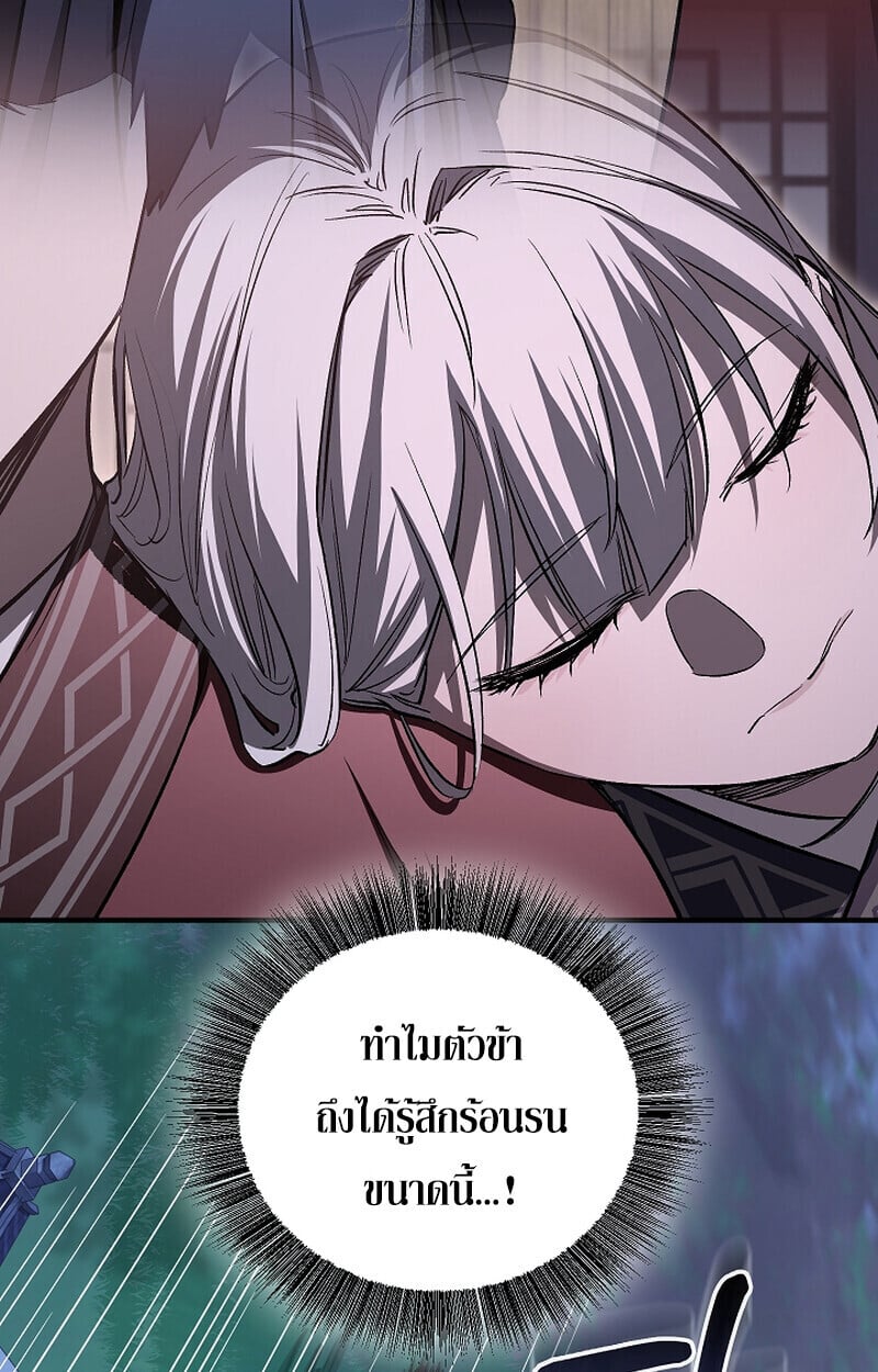 Childhood Friend of the Zenith ตอนที่ 70 134