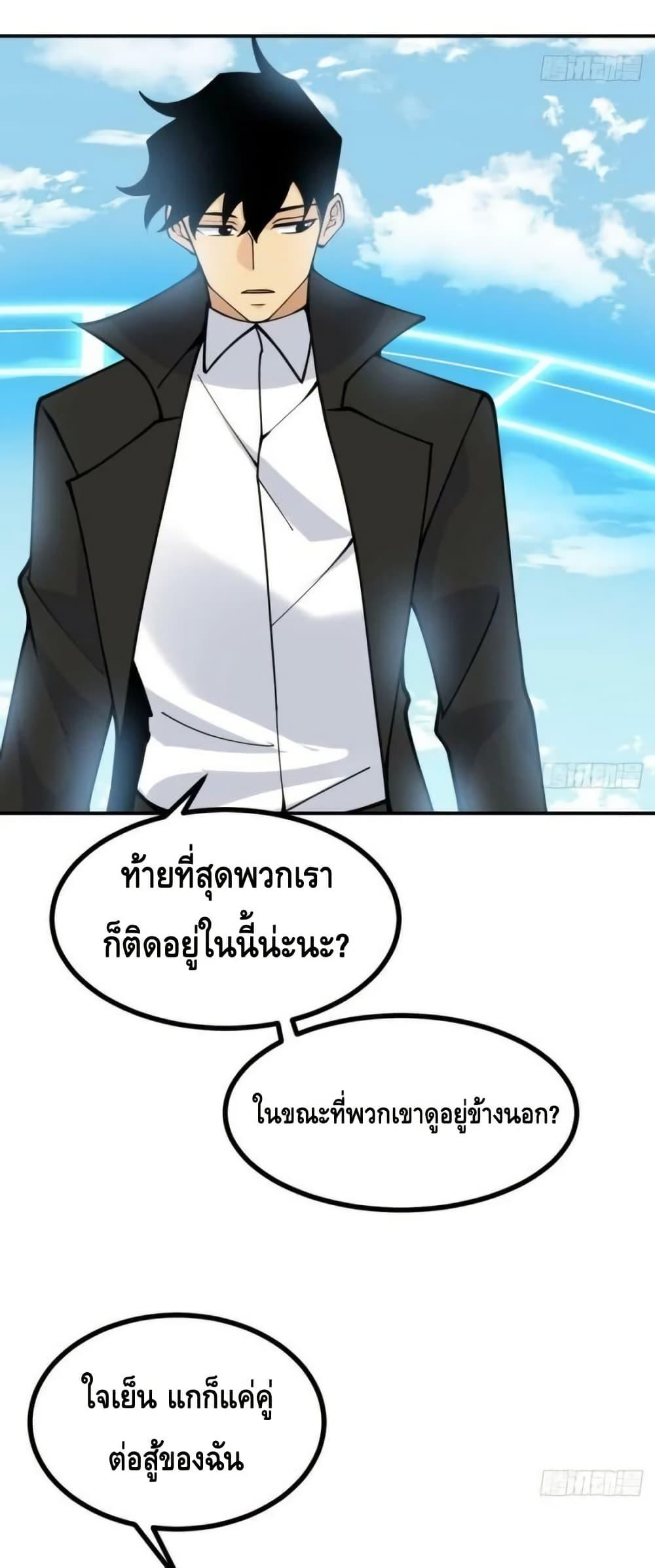 After Signing In For 30 Days, I Can Annihilate Stars ตอนที่ 70 14