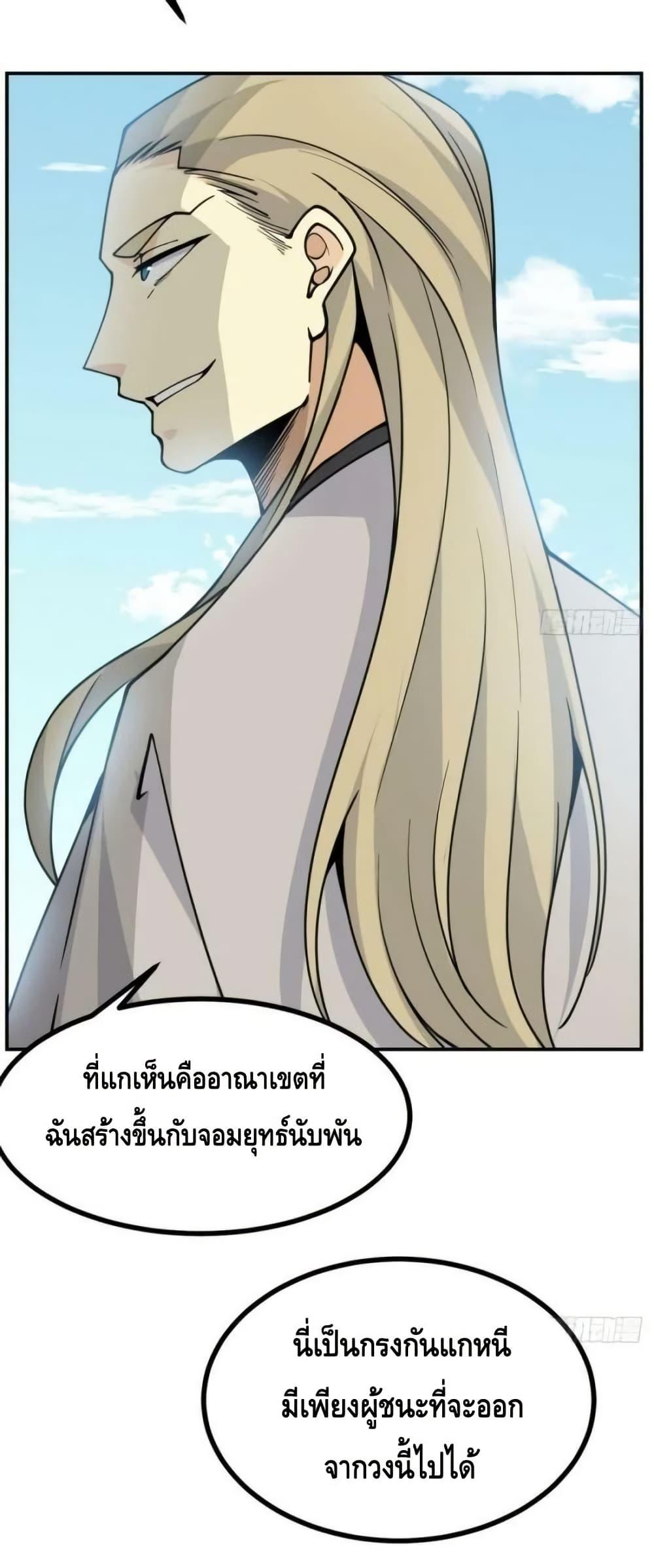 After Signing In For 30 Days, I Can Annihilate Stars ตอนที่ 70 15