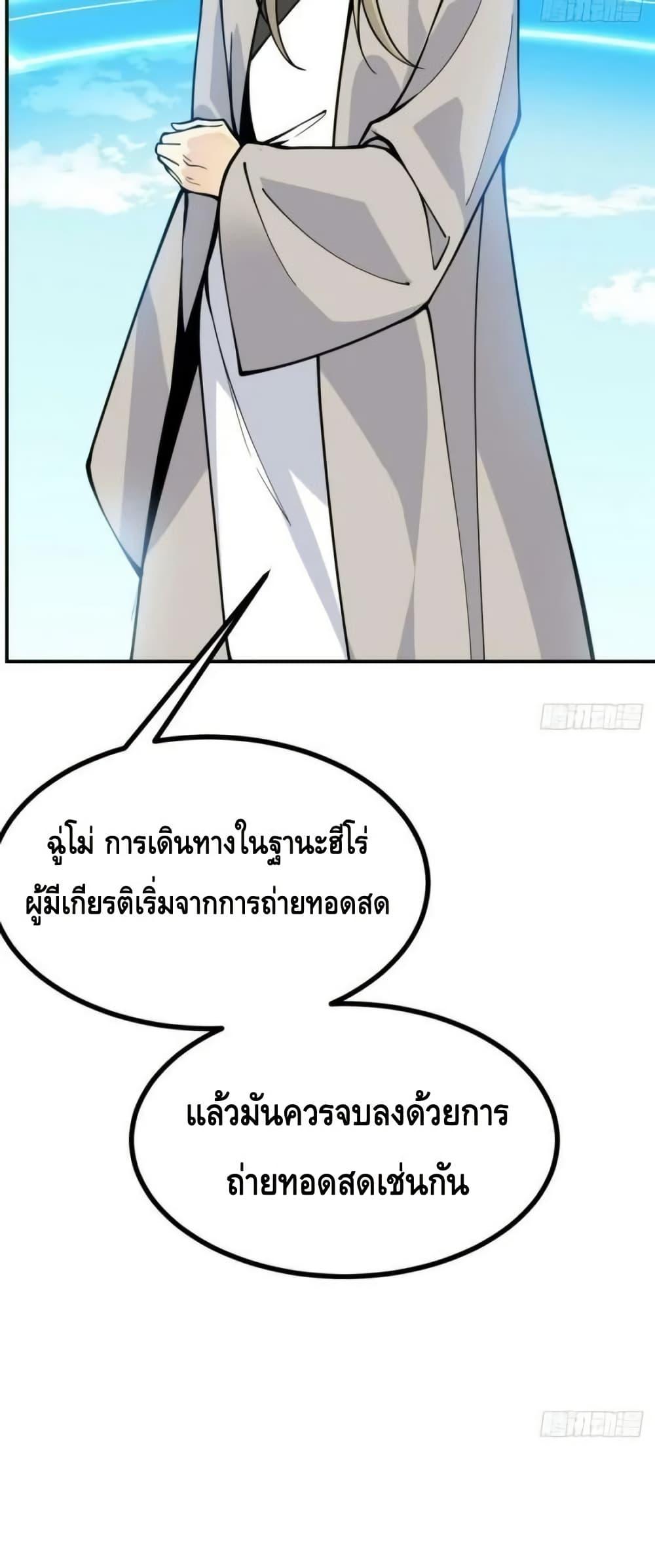 After Signing In For 30 Days, I Can Annihilate Stars ตอนที่ 70 19