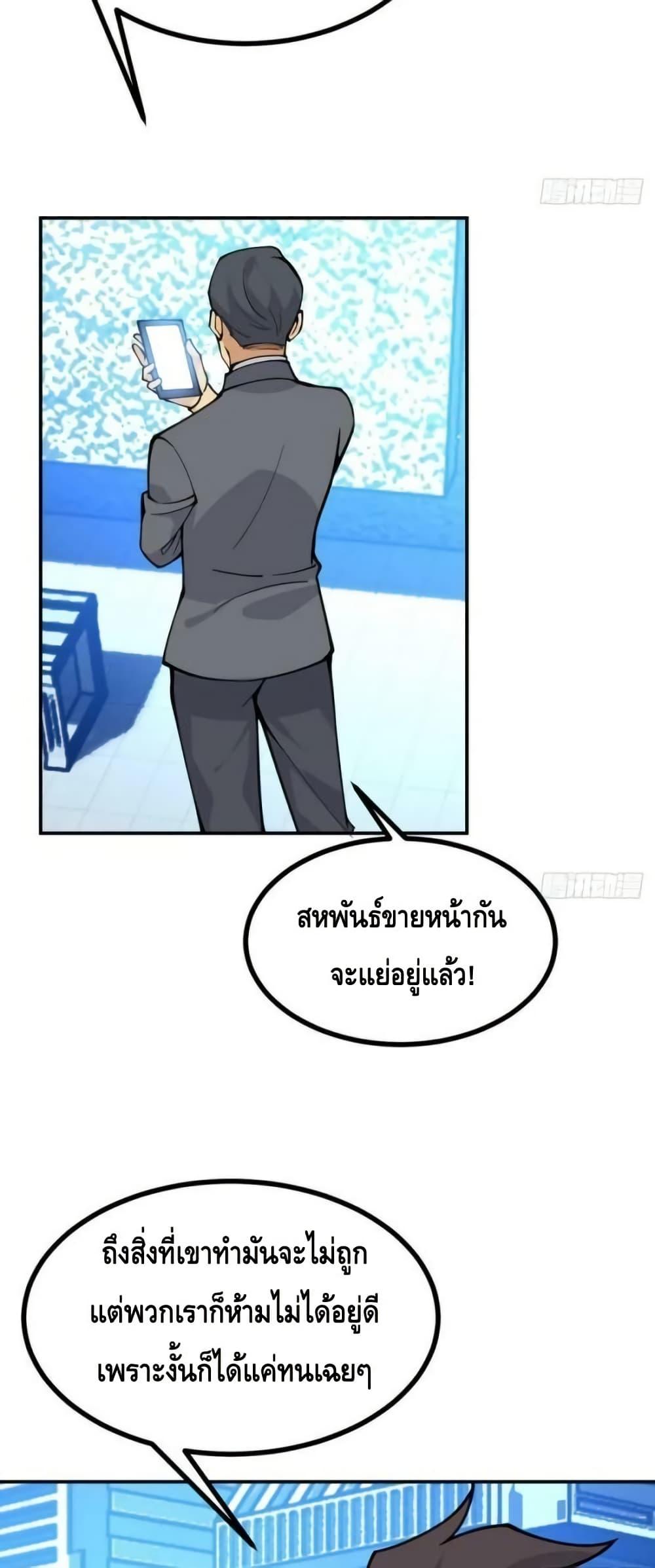 After Signing In For 30 Days, I Can Annihilate Stars ตอนที่ 70 22