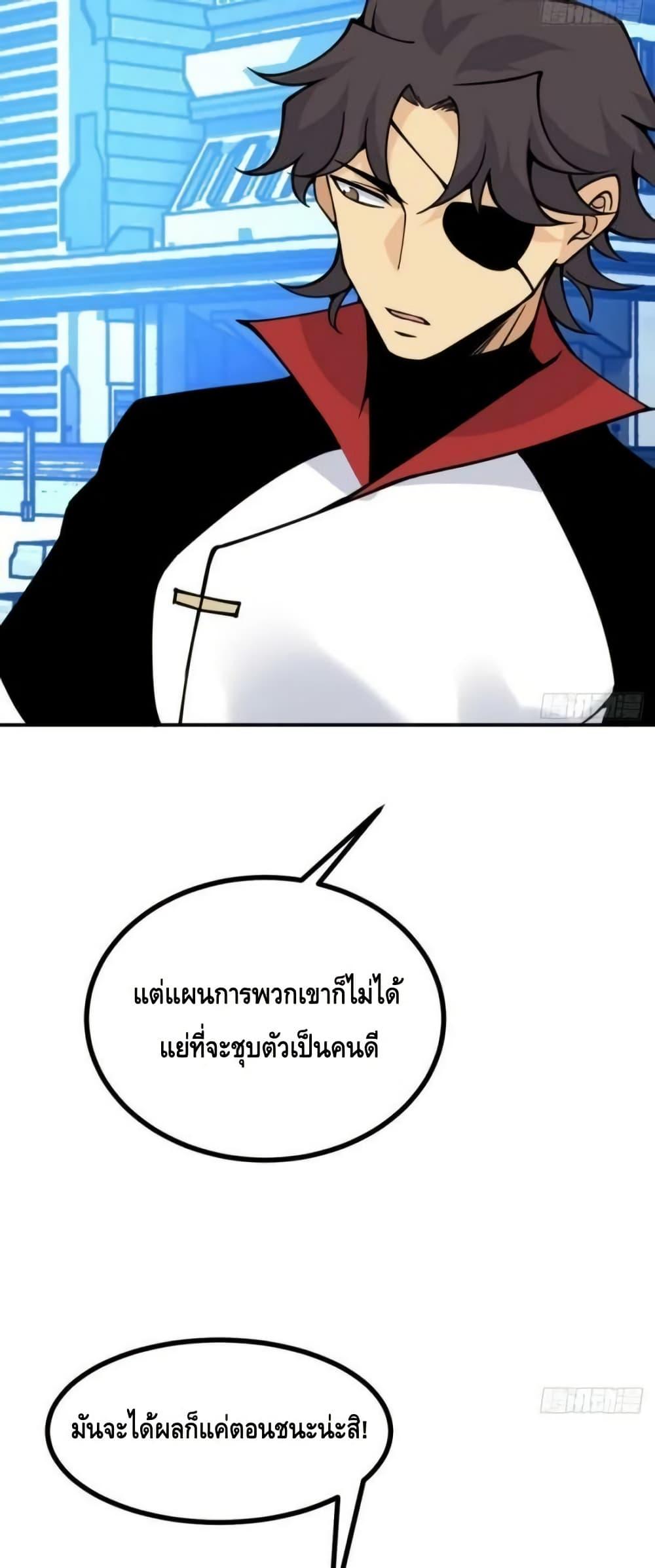 After Signing In For 30 Days, I Can Annihilate Stars ตอนที่ 70 23