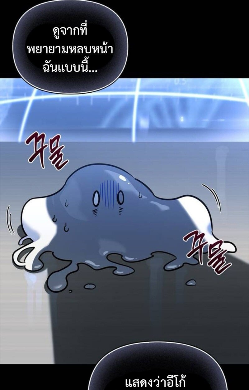 S-Class Hunter Heals with Monsters ตอนที่ 7 25
