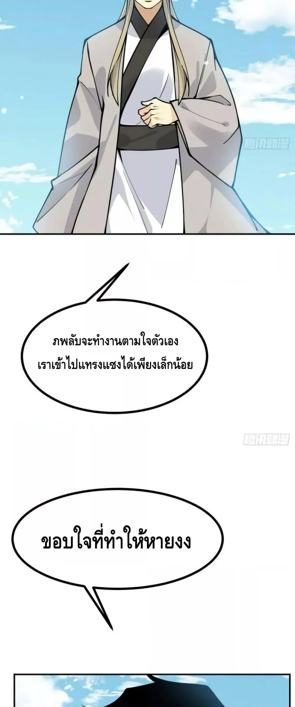 After Signing In For 30 Days, I Can Annihilate Stars ตอนที่ 70 28