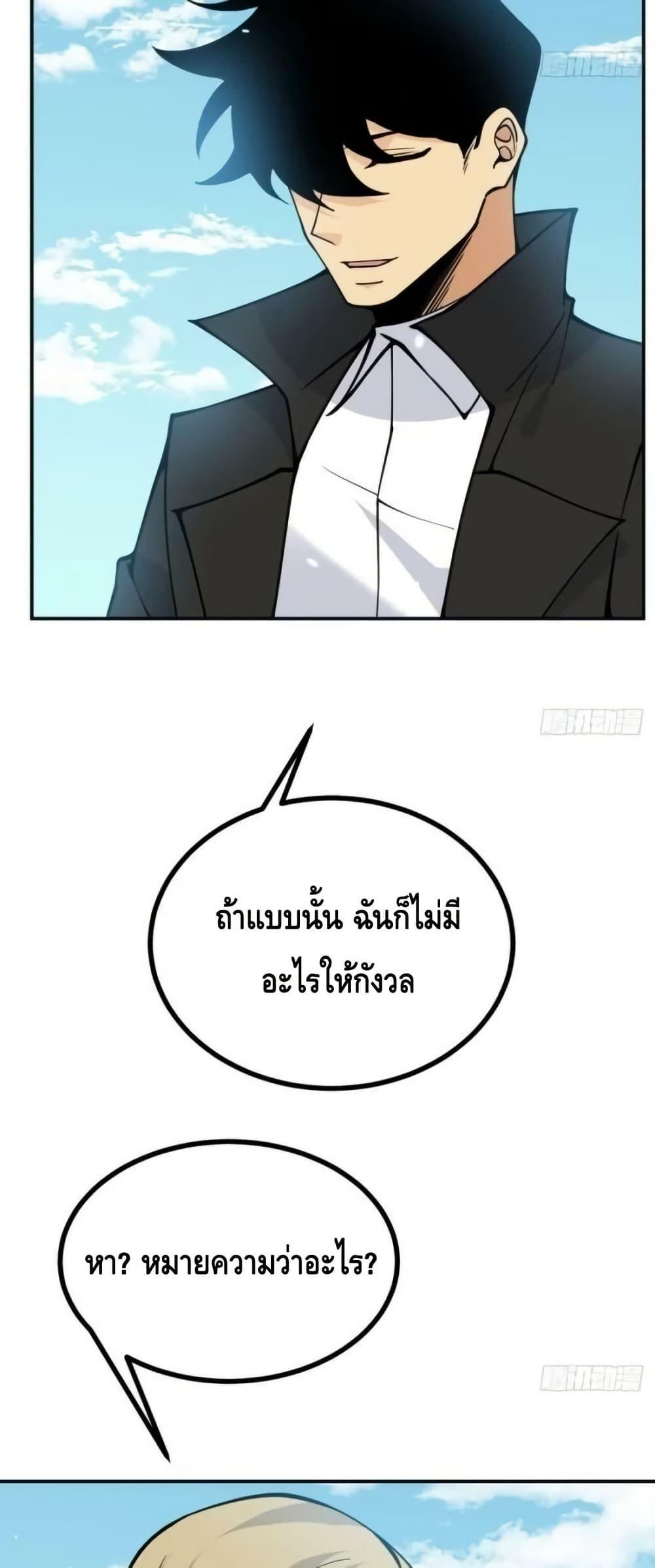 After Signing In For 30 Days, I Can Annihilate Stars ตอนที่ 70 29