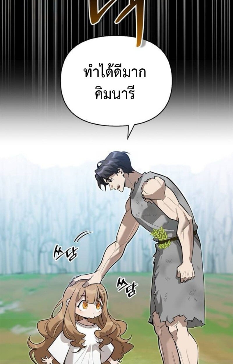 S-Class Hunter Heals with Monsters ตอนที่ 7 30