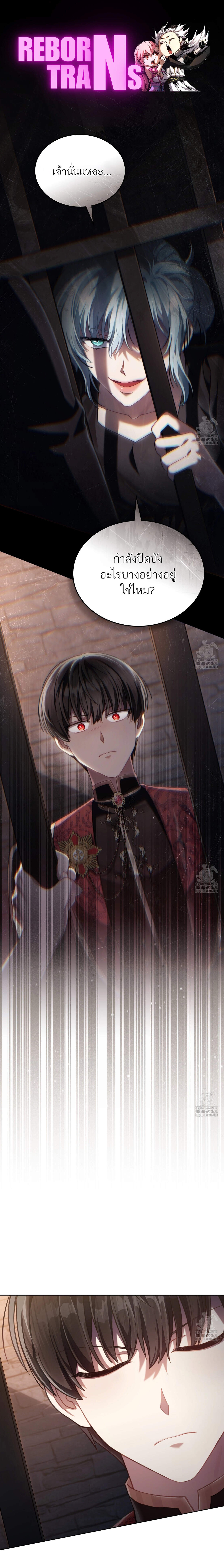 Reborn as the Enemy Prince ตอนที่ 71 1