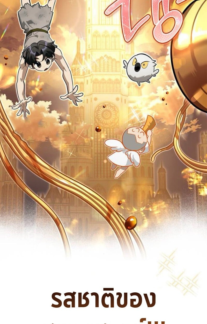 S-Class Hunter Heals with Monsters ตอนที่ 7 102