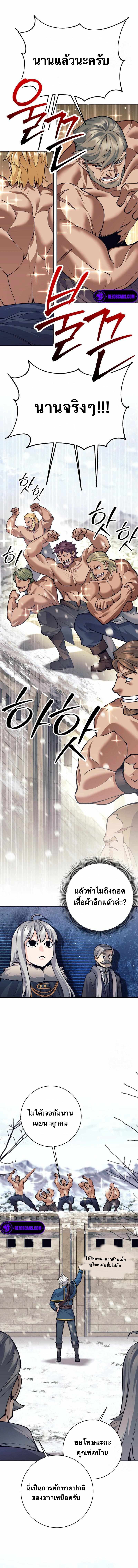 I Quit the Hero ตอนที่ 71 2
