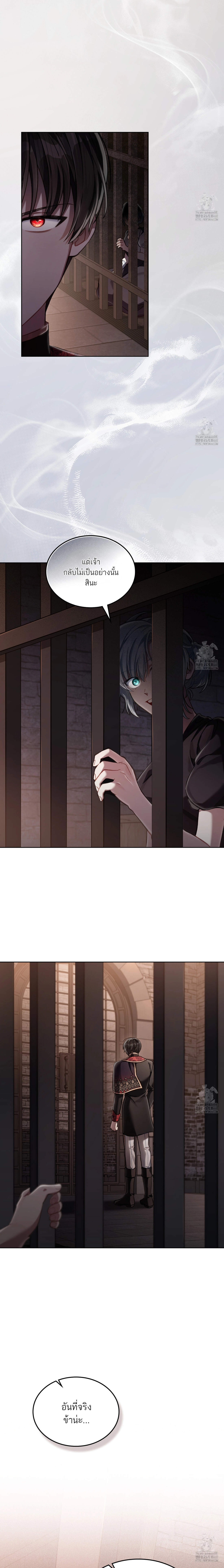 Reborn as the Enemy Prince ตอนที่ 71 5