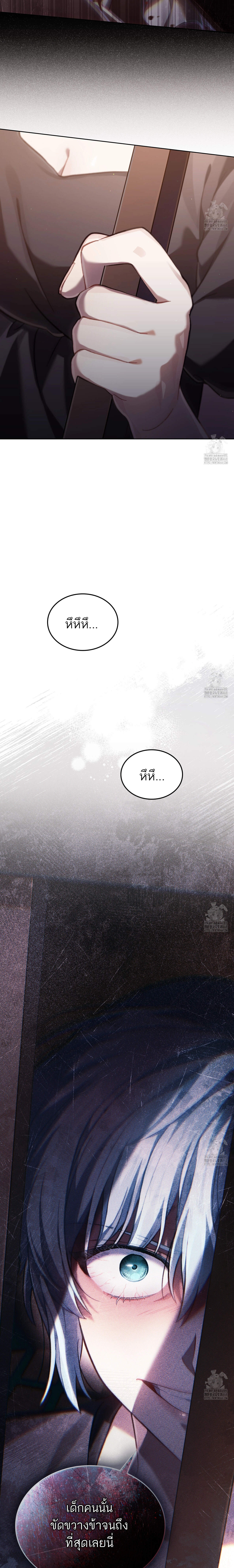 Reborn as the Enemy Prince ตอนที่ 71 7