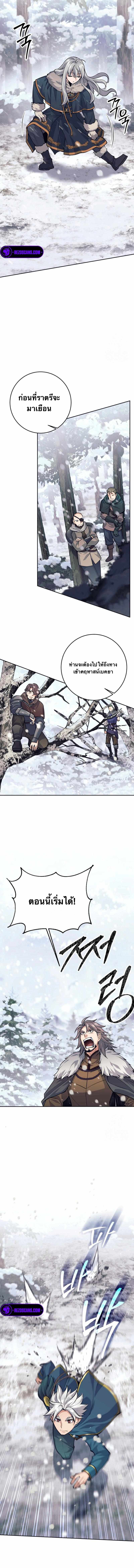 I Quit the Hero ตอนที่ 71 7