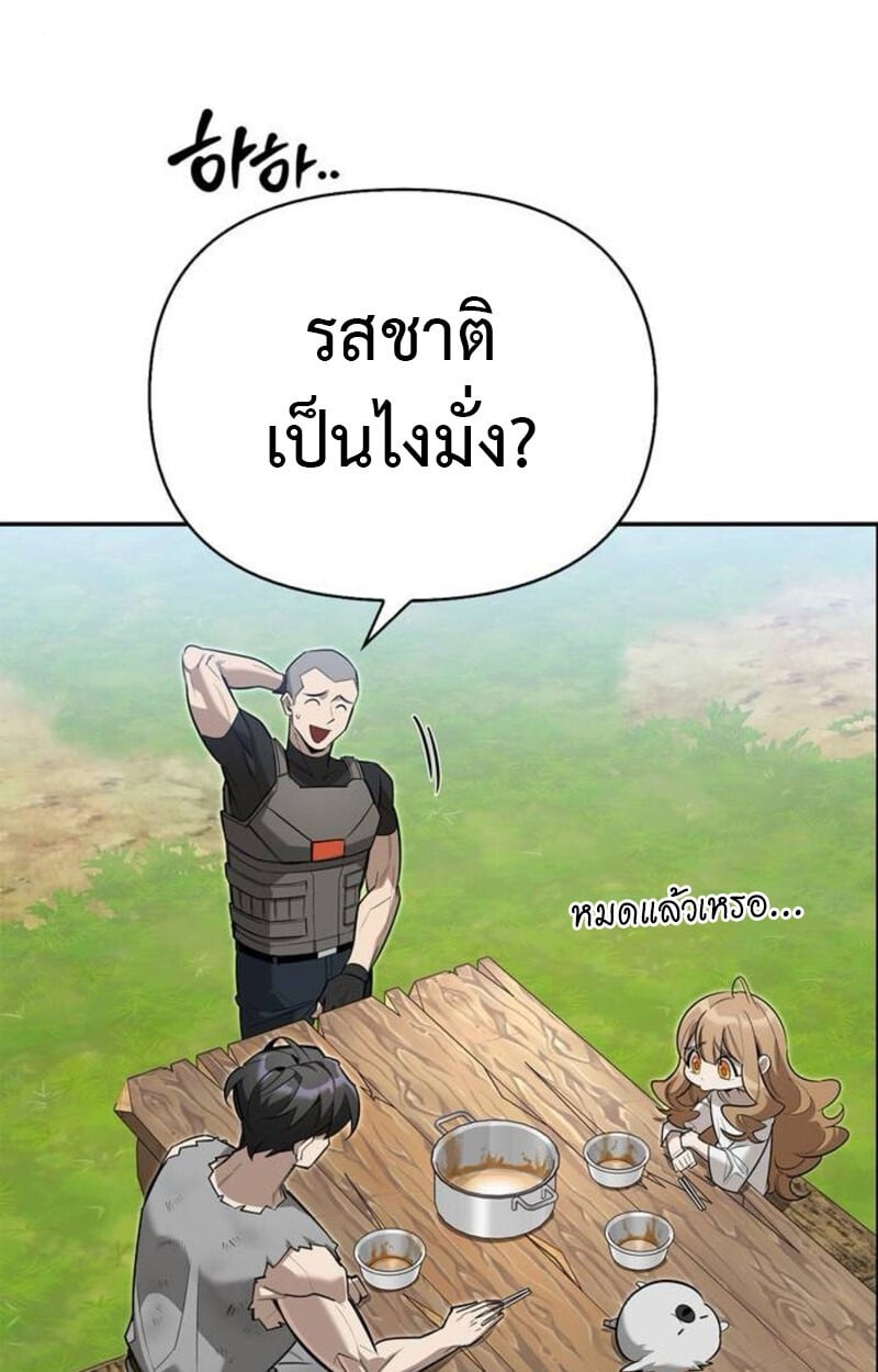 S-Class Hunter Heals with Monsters ตอนที่ 7 108