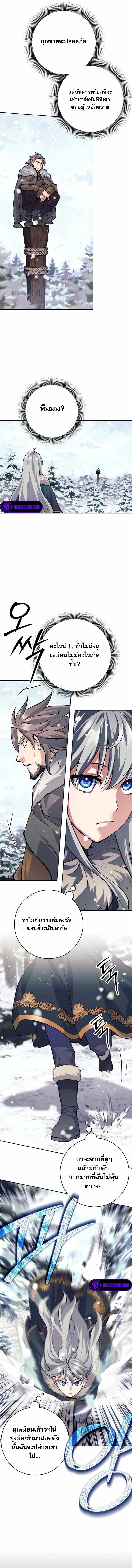 I Quit the Hero ตอนที่ 71 8