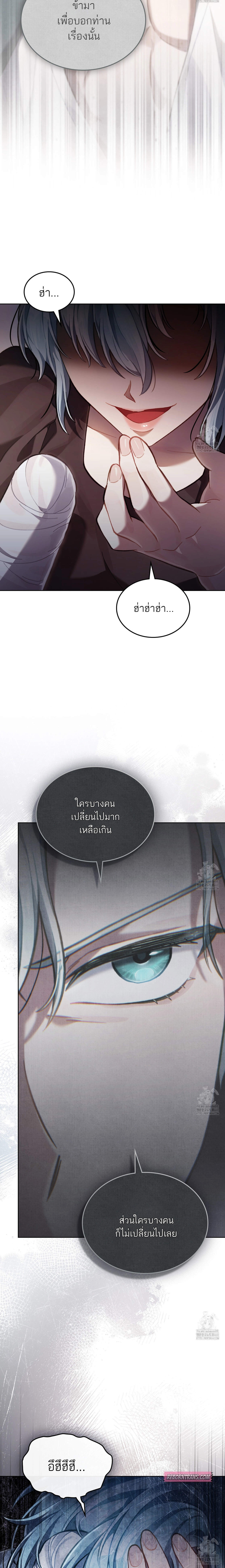 Reborn as the Enemy Prince ตอนที่ 71 14