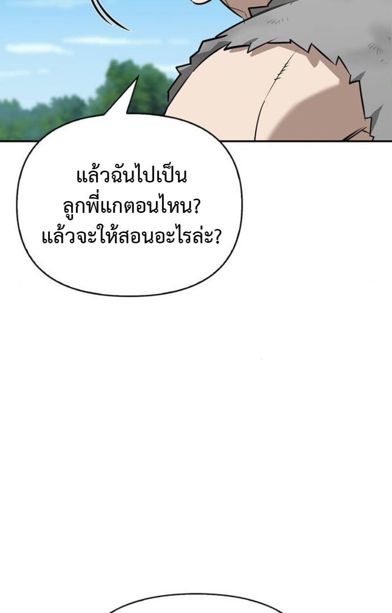 S-Class Hunter Heals with Monsters ตอนที่ 7 117