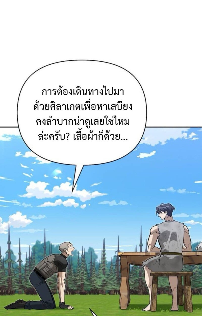 S-Class Hunter Heals with Monsters ตอนที่ 7 122