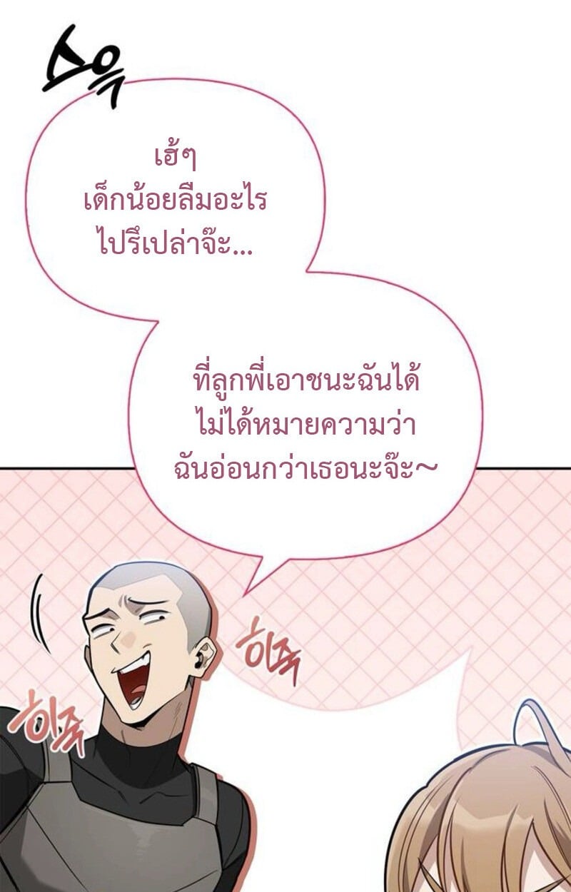 S-Class Hunter Heals with Monsters ตอนที่ 7 140