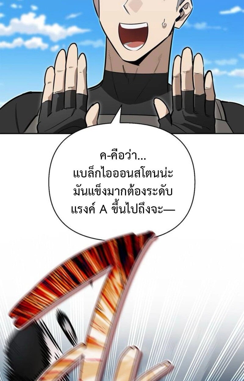 S-Class Hunter Heals with Monsters ตอนที่ 7 145