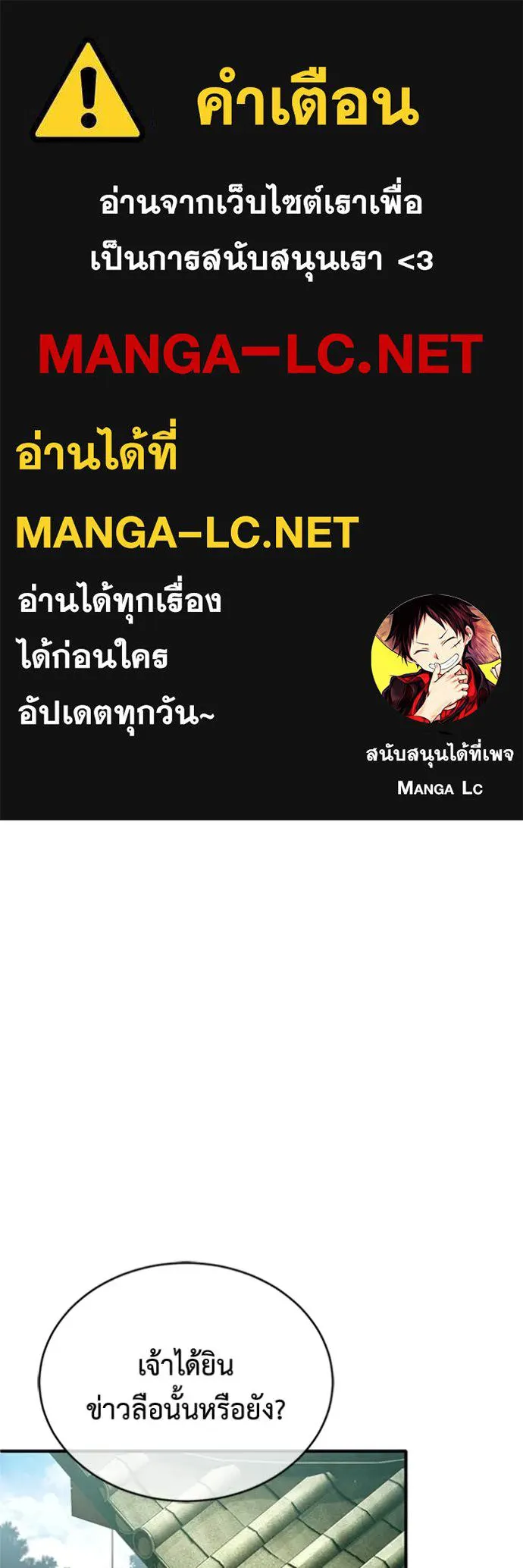 Regressor ตอนที่ 72 1