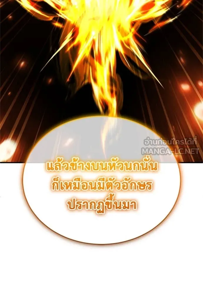 Regressor ตอนที่ 72 6