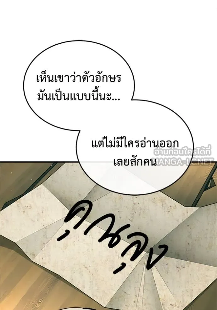 Regressor ตอนที่ 72 7