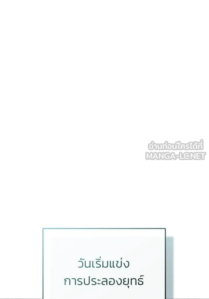 Regressor ตอนที่ 72 12