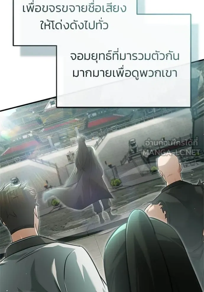 Regressor ตอนที่ 72 14