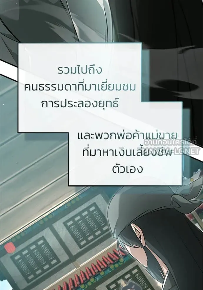 Regressor ตอนที่ 72 15