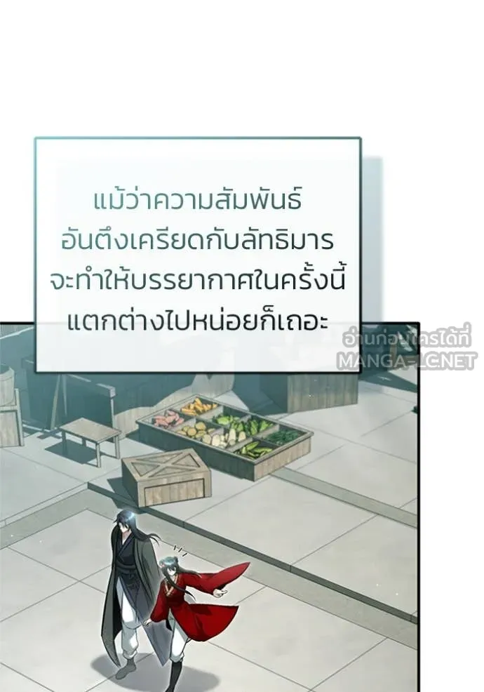 Regressor ตอนที่ 72 17