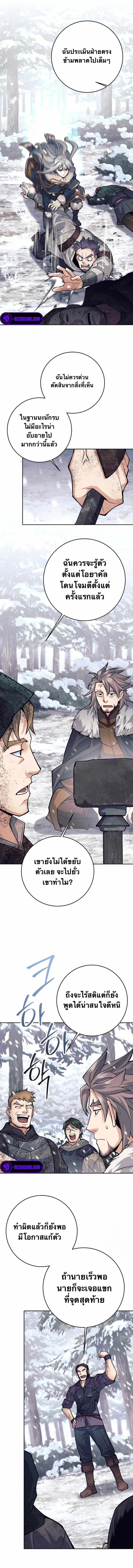 I Quit the Hero ตอนที่ 72 2