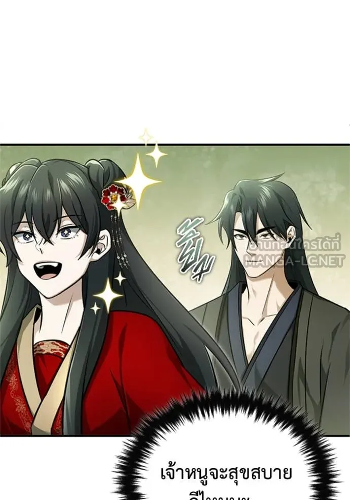 Regressor ตอนที่ 72 20