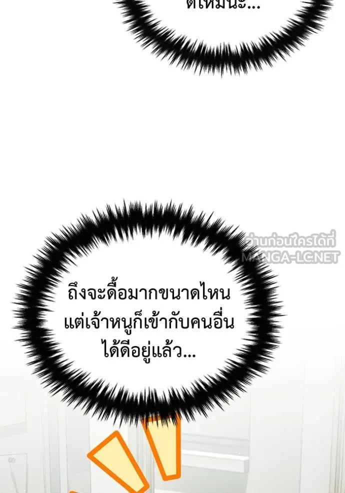Regressor ตอนที่ 72 21