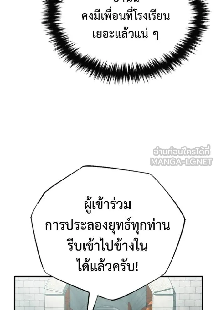 Regressor ตอนที่ 72 23