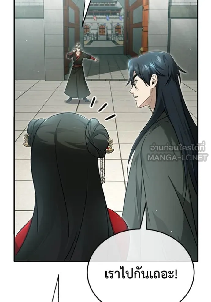 Regressor ตอนที่ 72 24