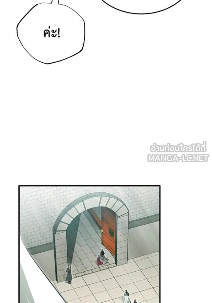 Regressor ตอนที่ 72 25