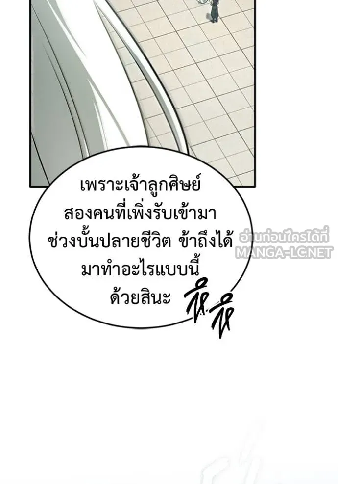 Regressor ตอนที่ 72 26