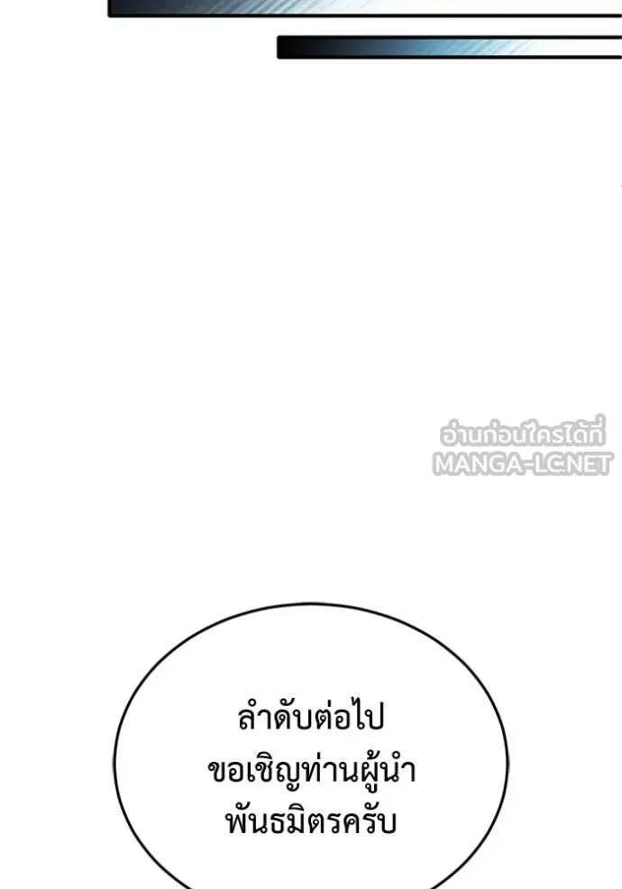 Regressor ตอนที่ 72 29