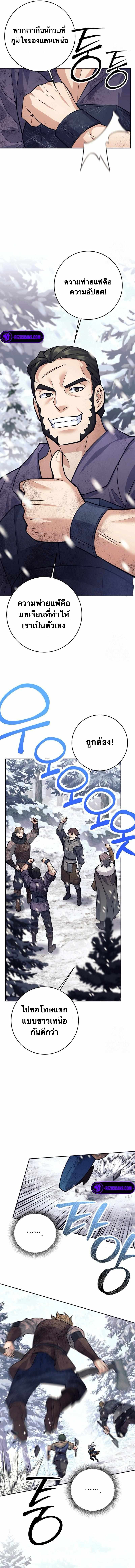 I Quit the Hero ตอนที่ 72 3