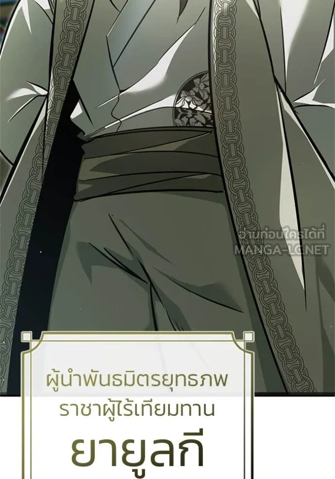 Regressor ตอนที่ 72 32