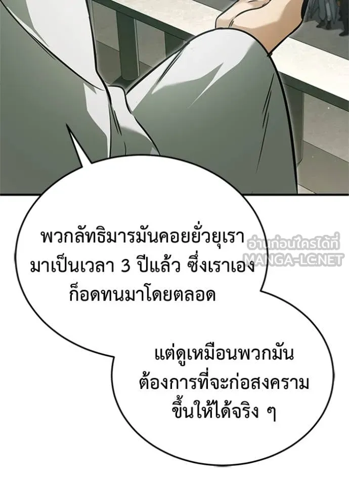 Regressor ตอนที่ 72 34