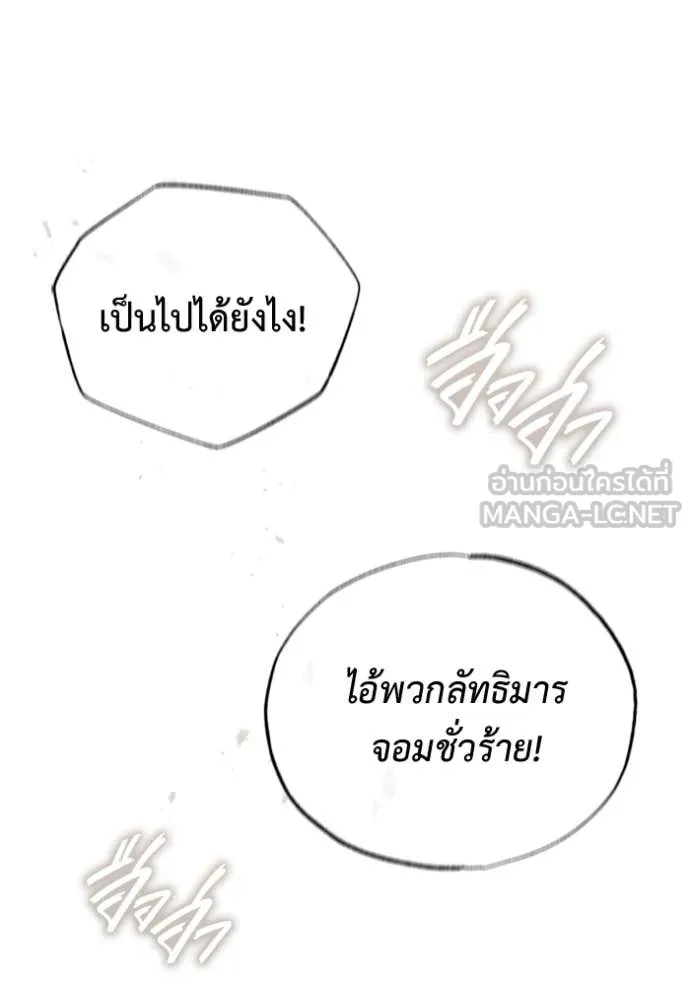 Regressor ตอนที่ 72 35