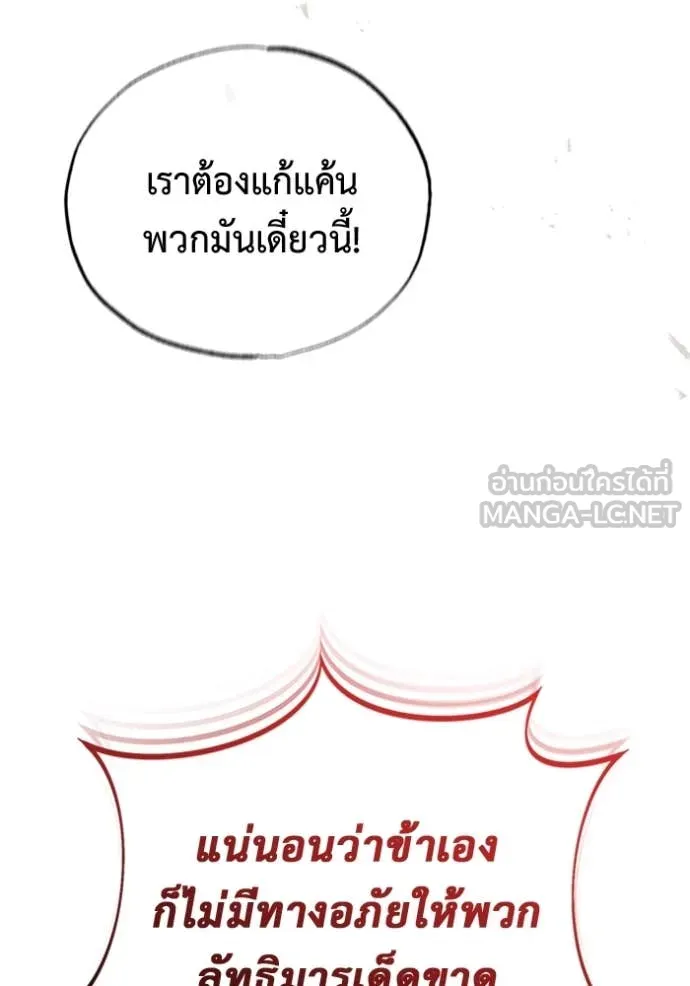 Regressor ตอนที่ 72 36