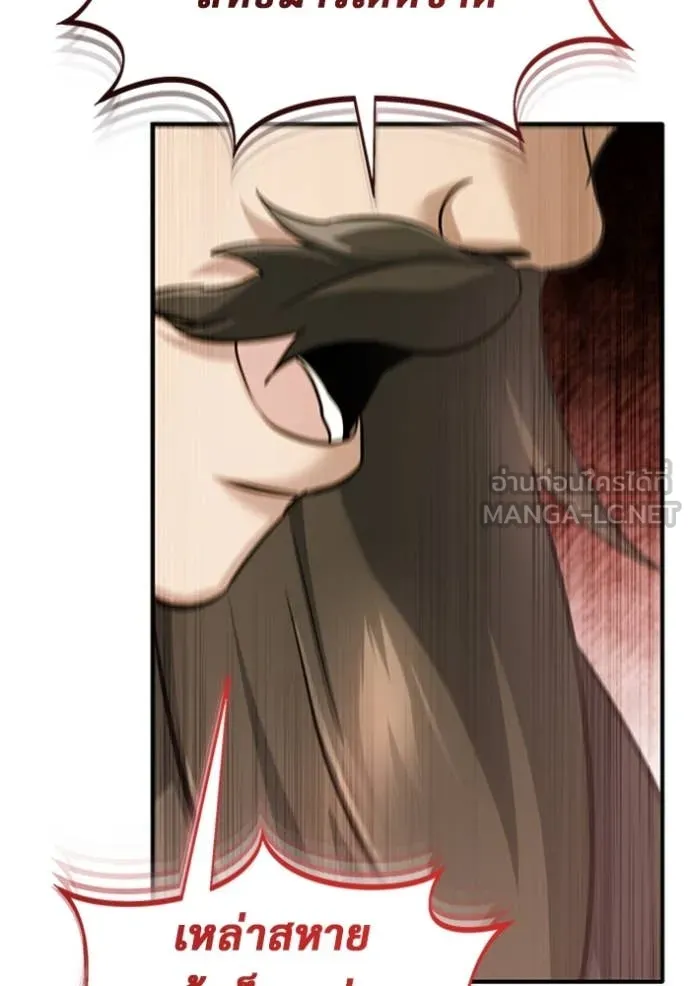 Regressor ตอนที่ 72 37