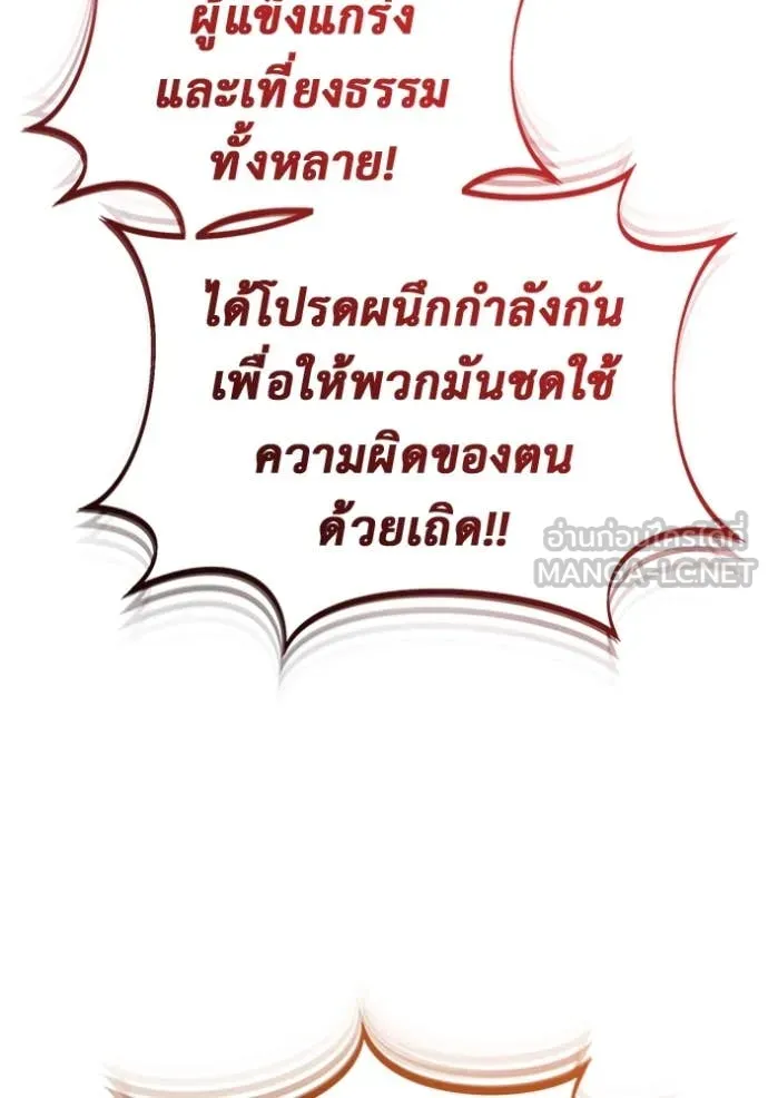 Regressor ตอนที่ 72 38