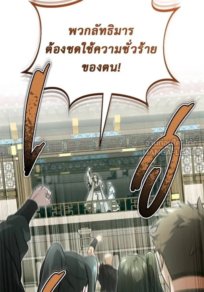 Regressor ตอนที่ 72 39