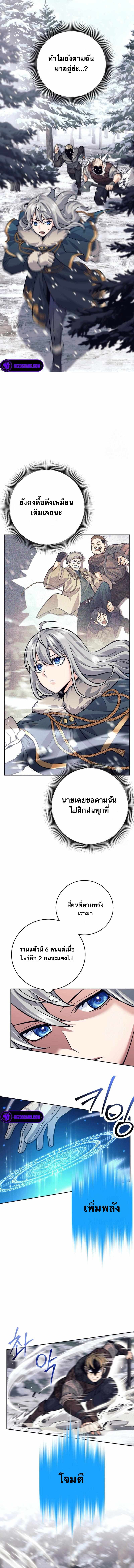 I Quit the Hero ตอนที่ 72 4