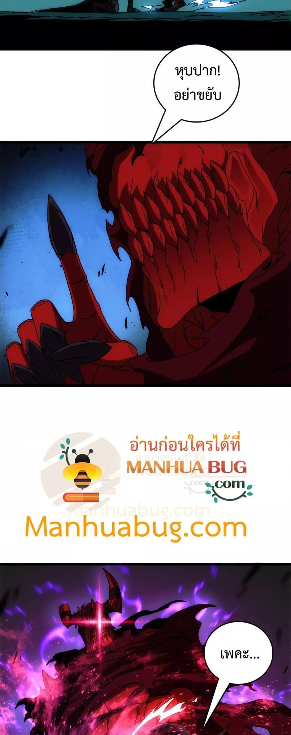 Starting as the Black Dragon BOSS ตอนที่ 72 4