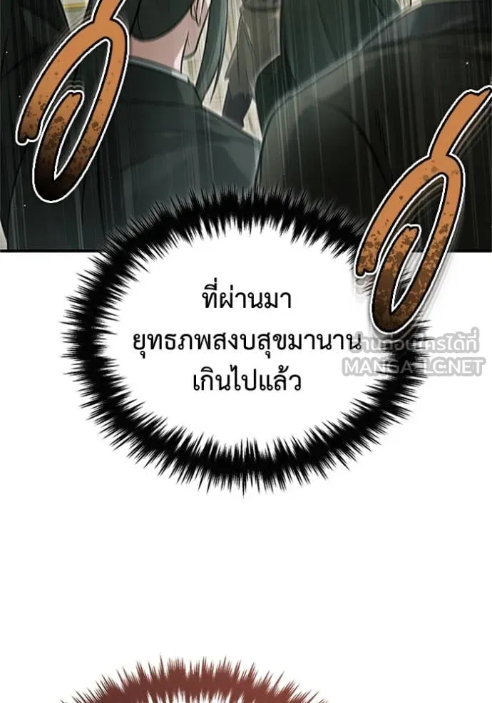 Regressor ตอนที่ 72 40